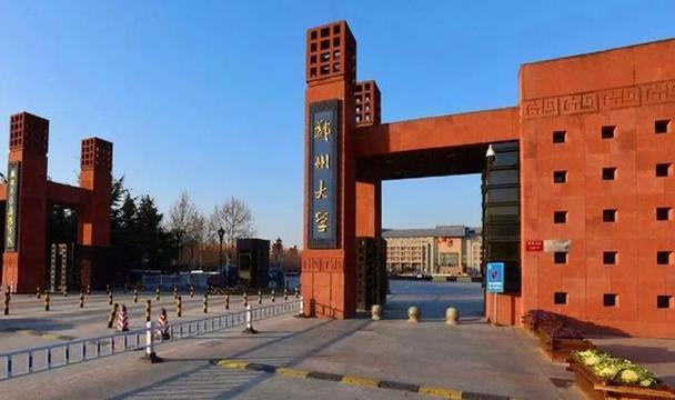 郑州大学好就业吗？郑州大学就业前景怎么样