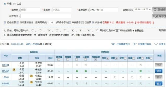 火车票上显示05d号,是什么座位？d06系统怎么样
