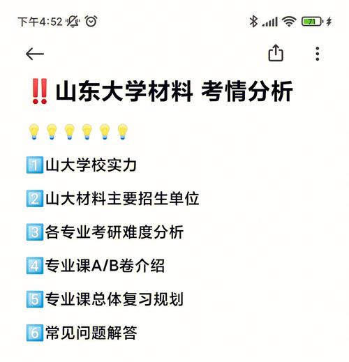 山大研究生就业情况怎么样？山大研究生怎么样