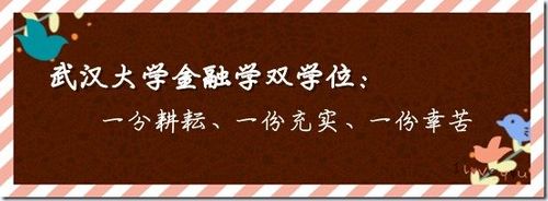 辅修金融双学位好就业吗？辅修金融学怎么样