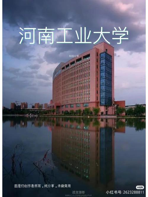 河南工业大学为什么分那么低？河南功工业大学怎么样