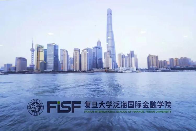 哪个好呀？复旦大学管理学院和经济学院都有金融和国际贸易专硕？复旦大学经济院怎么样
