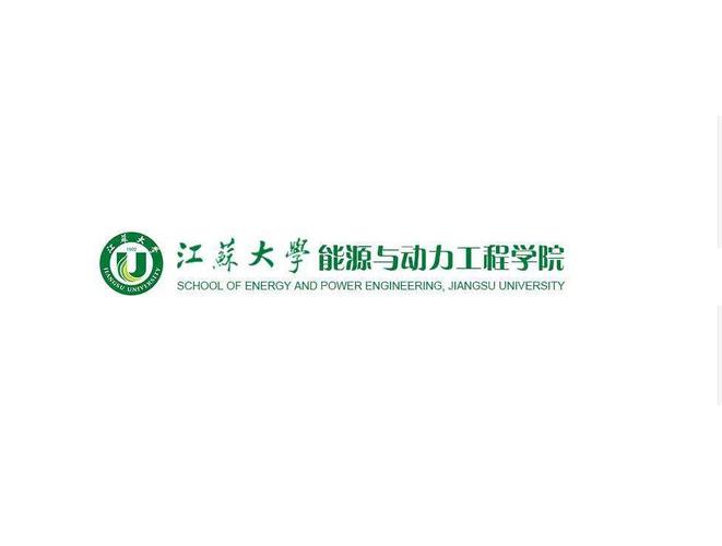 江苏大学能源与动力工程专业怎么样？江苏大学的能源动力专研就业怎么样