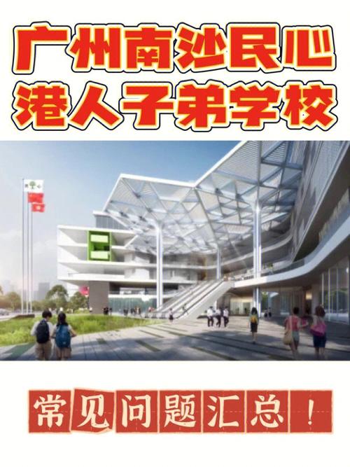 民心港人子弟学校招内地生吗？HKDSE怎么样