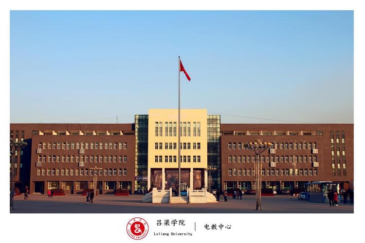 吕梁学院计算机系是几本？吕梁学院历史文化专业怎么样