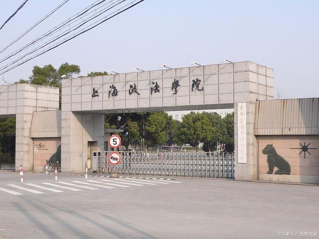 上海政法学院总体怎么样？上海交大暑期学校怎么样