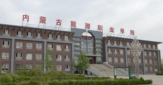 内蒙古商贸职业学院美女多吗？内蒙古经贸外语职业学院宿舍怎么样