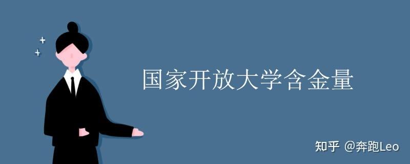 2021国开在线关闭时间是?国开在线公司怎么样