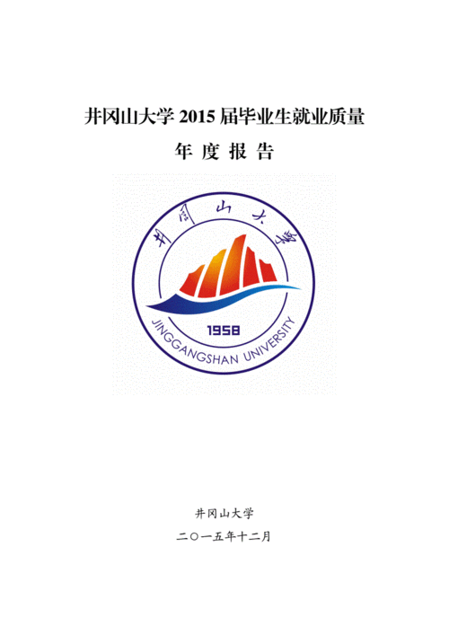 井冈山大学的学生怎么样？就业率怎么样？萍乡学院就业率怎么样