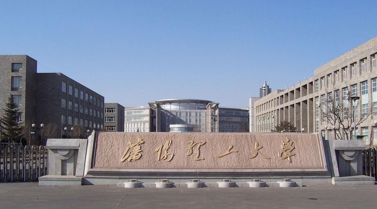 沈阳理工大学怎么样？沈阳理工怎么样
