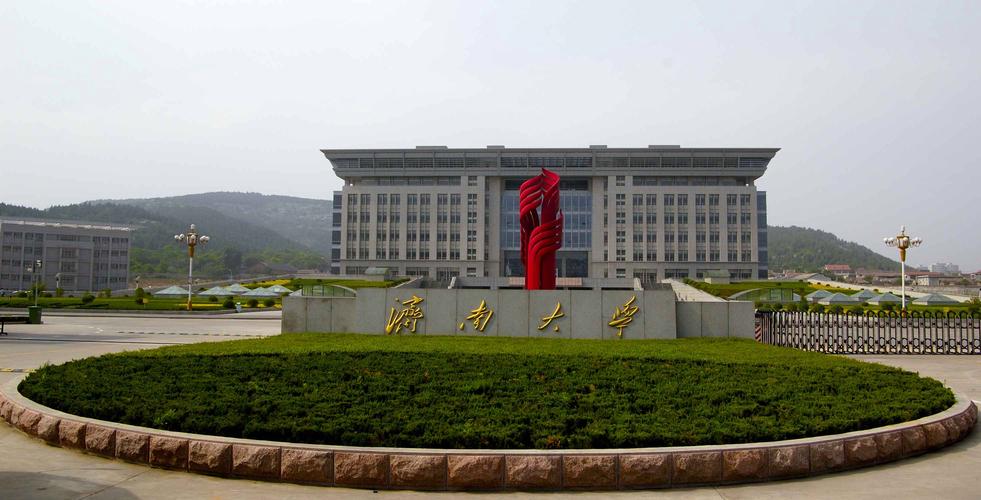 济南大学的材料类专业都很好吗？济南大学材料专业怎么样