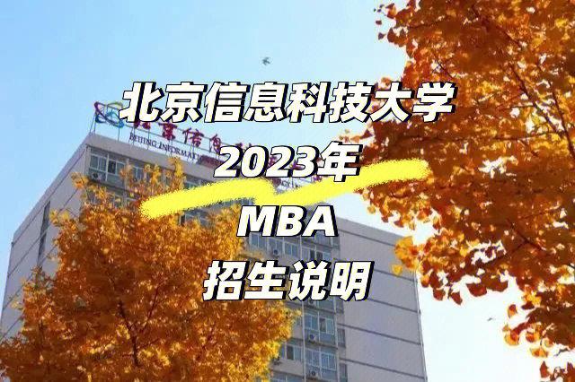 北京信息科技大学研究生就业去向？北京信息科技大学就业怎么样