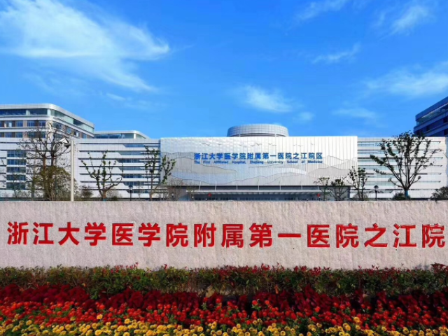 浙江大学医学院附属第一医院怎么样？浙大院怎么样