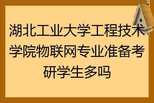 能源动力工程专业可以物联网吗？东北石油大学物联网工程怎么样