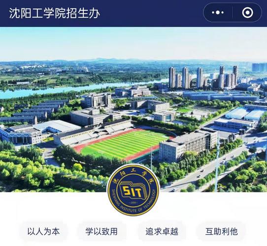沈阳工学院会计专业好就业吗？沈阳工学院就业怎么样