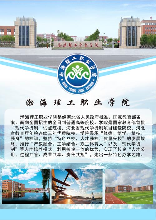 渤海理工学院口碑怎么样？渤海理工职业技术学院怎么样