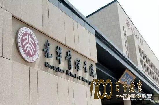 清华大学光华学院很厉害吗？光华学院怎么样