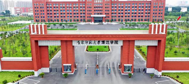 吉林师范大学博达学院住宿费多少？博达学院就业怎么样