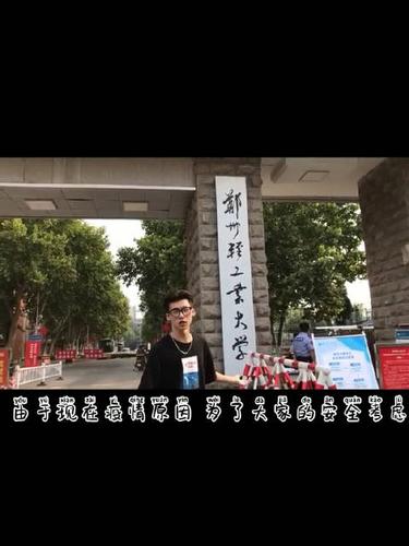 云财大与郑州轻工大哪校强？郑州财大怎么样