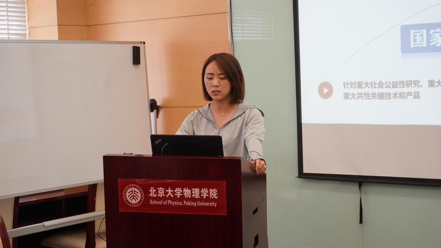 北京大学研究员是什么？北大科研助理怎么样