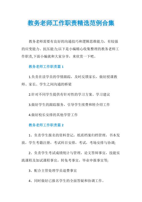 你好，我最近应聘了教务管理师，请问这个工作怎么样呀，压力大吗？教务这个工作怎么样