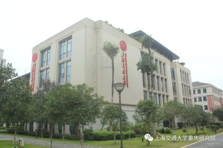 上海交大的蜜院咋样？交大网院怎么样
