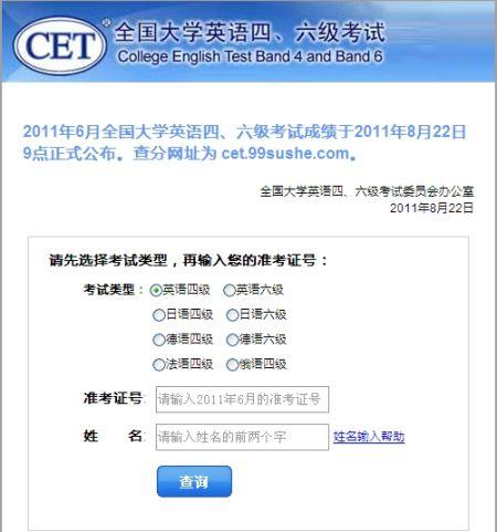 如何查询大学英语六级证书编号？怎么样查六级准考证号