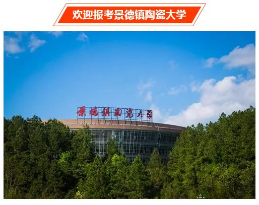 景德镇陶瓷大学陶瓷学术研究生毕业工作好找吗？宜兴研究生待遇怎么样