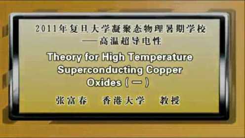 复旦大学的物理系好吗？北大凝聚态怎么样