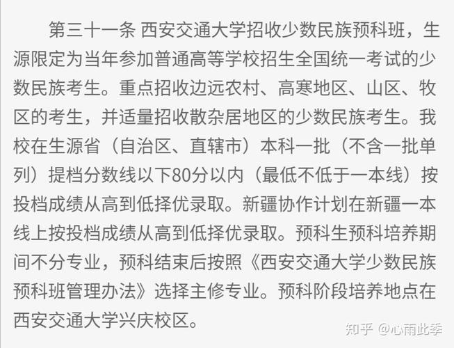 西安预科班哪家最好？新疆预科生怎么样