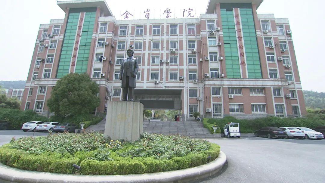 金肯职业技术学院公办吗？江苏金肯职业学院怎么样