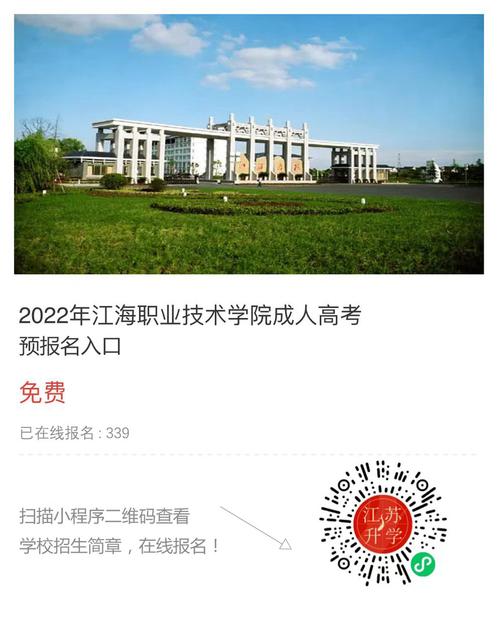 问一下江苏扬州的江海职业技术学院怎么样？江海职业技术学院教学质量怎么样