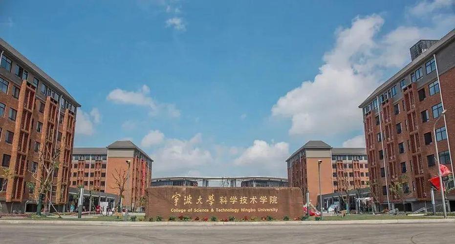 浙江宁波大学科技学院怎么样？宁波科技学院英语专业怎么样