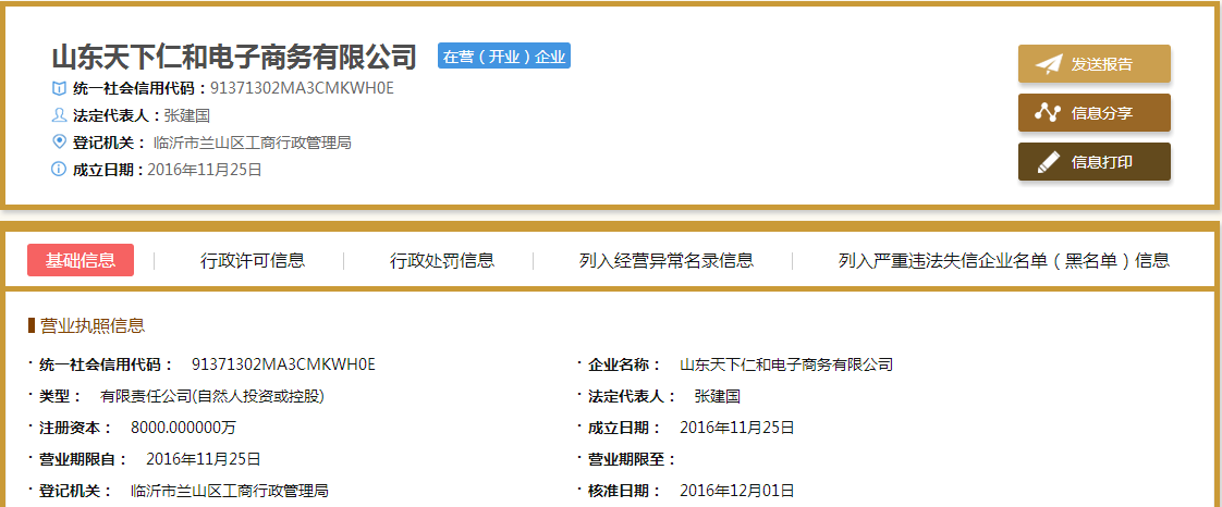 方长林是宏信证券的股东吗？川大锦江学院财务管理专业怎么样