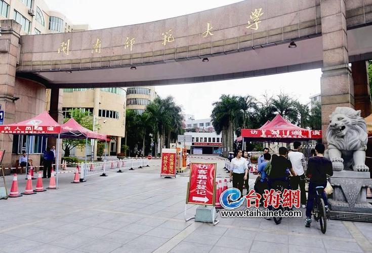 闽南师范大学怎么样？闽南师范大学在当地怎么样