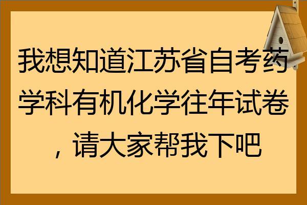 我是江苏的学生。我想知道上省外上学好不好？江苏学生怎么样