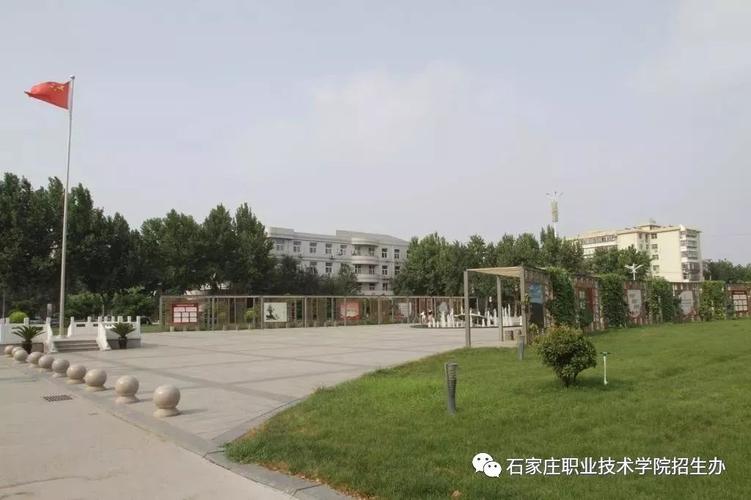 石家庄职业技术学院怎么样？石家庄技术学院的怎么样