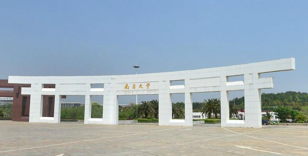 江西大学好吗? 那边生活条件怎么样？江西大学的学院怎么样