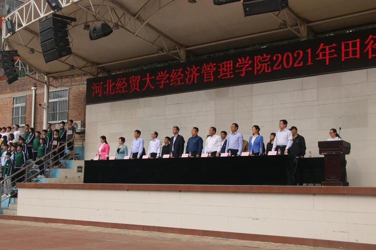 河北经贸大学经济管理学院是省属吗？河北经贸大学经济管理学院口碑怎么样