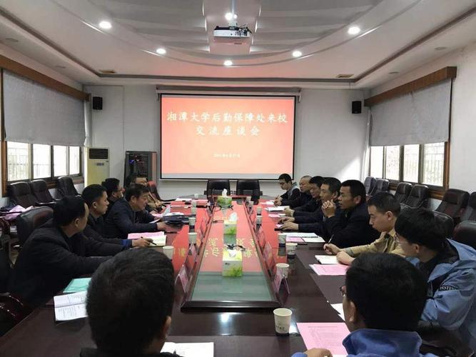 麓谷晨星艺校排第几？湘潭大学后勤保障处怎么样