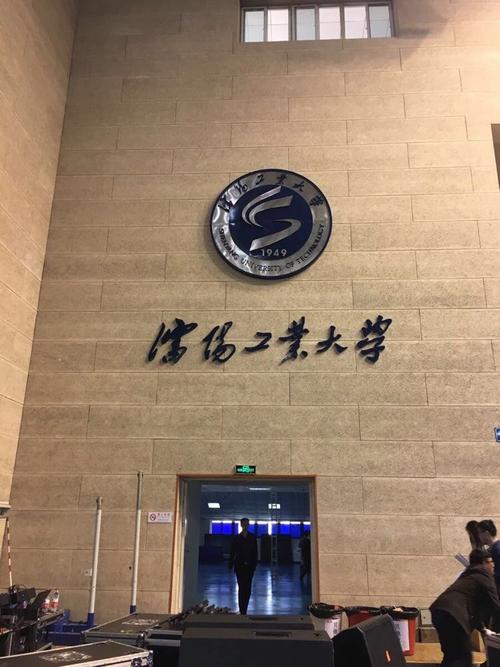 沈阳工业大学的计算机专业怎么样？沈阳工业大？沈阳工业大学软件学院怎么样