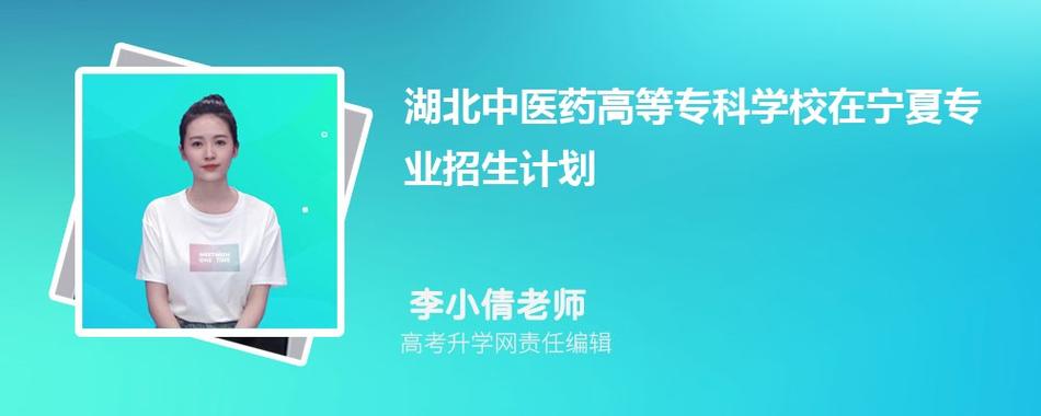 湖北中医药高等专科学校什么专业最好？湖北中医药大学 针灸推拿专业就业怎么样
