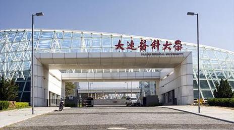 大连医科大学医学检验技术怎么样？大连医科大学临床医学怎么样