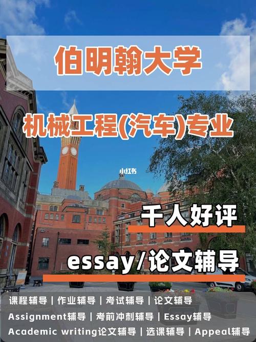 cs智能汽车指的是什么？伯明翰大学车辆工程怎么样