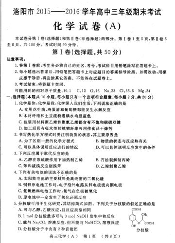 高中化学哪本比较重要，河南的，老师说，选修四，比较重要，说挺难的，求高三或毕业党？在高化学上班怎么样