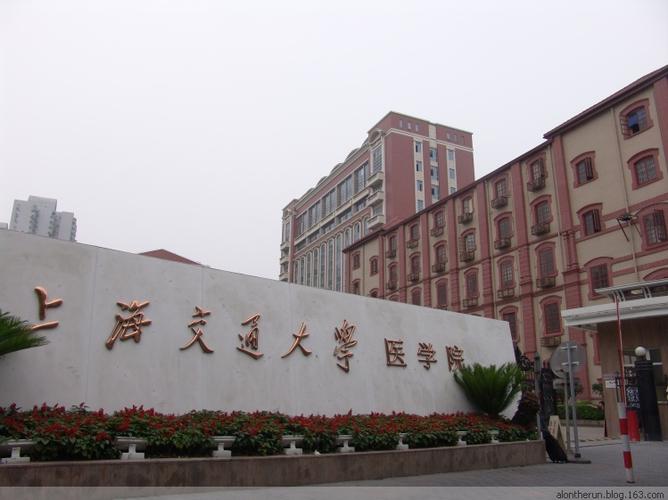 上海交通大学临床医学就业去向？西安交大临床医学怎么样
