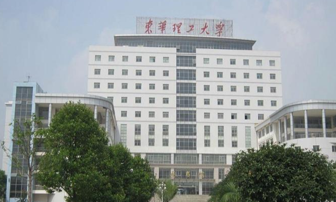 东华理工大学的升学率？东华理工怎么样
