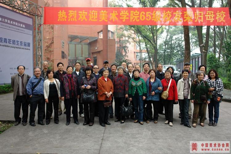 西南大学美术学院是几本？西南交大美术系怎么样