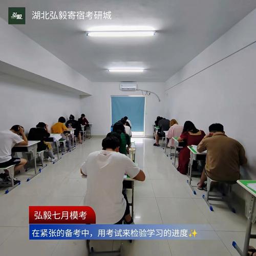 武汉弘毅寄宿考研城怎么样？城大 资讯系统专业怎么样