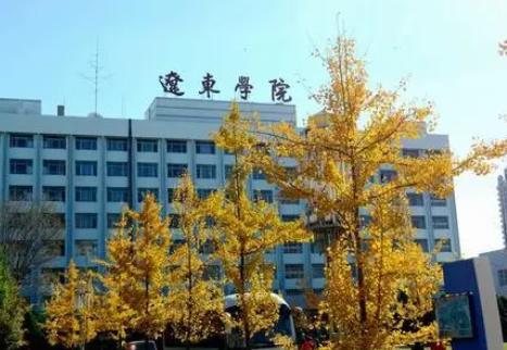 丹东211 学校？辽东学院医学院怎么样